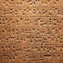 Les écrits Sumeriens's Cover